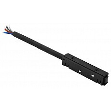Токопровод концевой hesby lighting ...